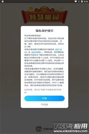 �ǻ���԰�����ֻ���v1.0.0 �ֻ����ͼ