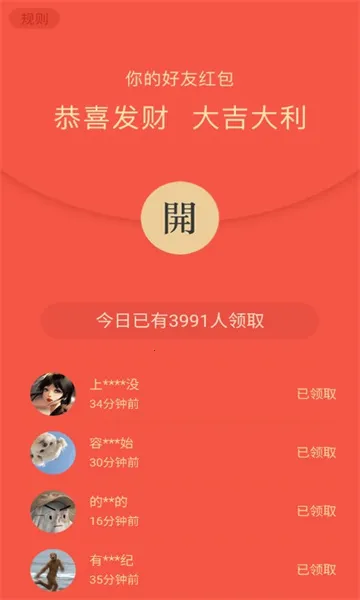 智慧田园最新手机版 智慧田园最新手机版