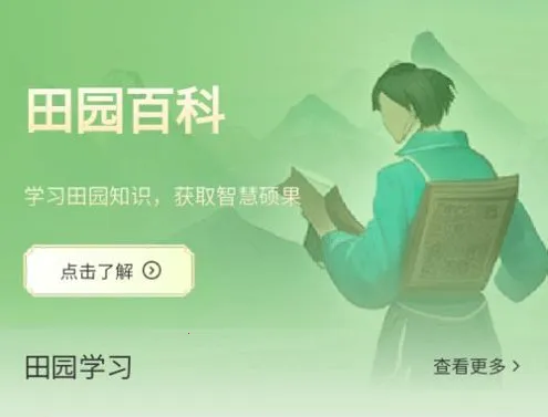 智慧田园最新手机版 智慧田园最新手机版