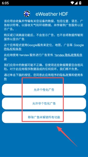 EWeather2026���ذ�װ