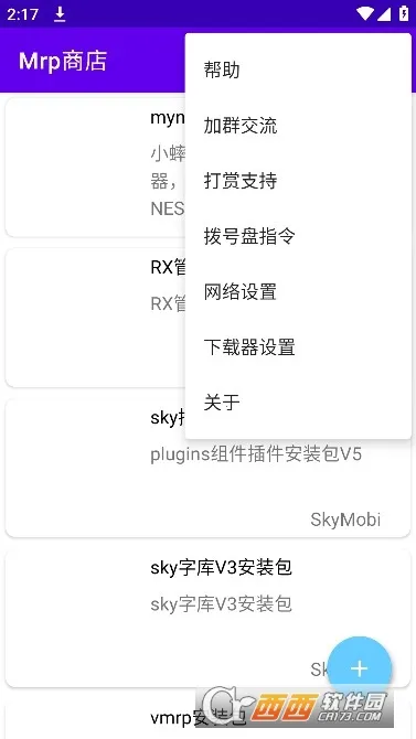 Mrp�̵�2026���ذ�װv2.7.3 ��Ѱ��ͼ