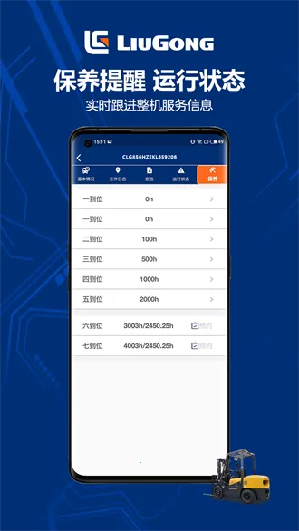 �������ܹܼҰ�׿���ֻ���v3.0.0 �ٷ������ͼ