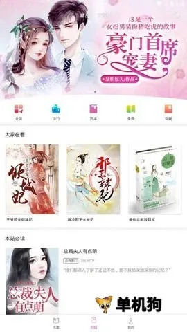 ֥��С˵2026�ٷ�����v0.0.20 ��׿���ͼ