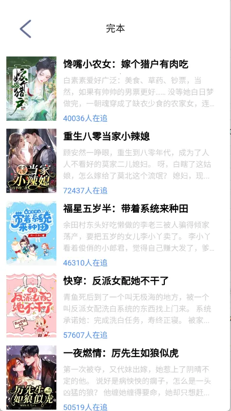 ֥��С˵2026�ٷ�����v0.0.20 ��׿���ͼ