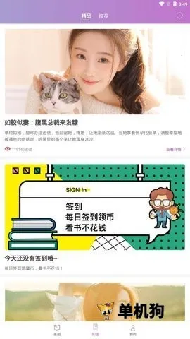 ֥��С˵2026�ٷ�����