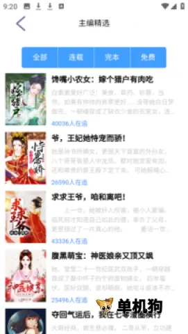 ֥��С˵2026�ٷ�����