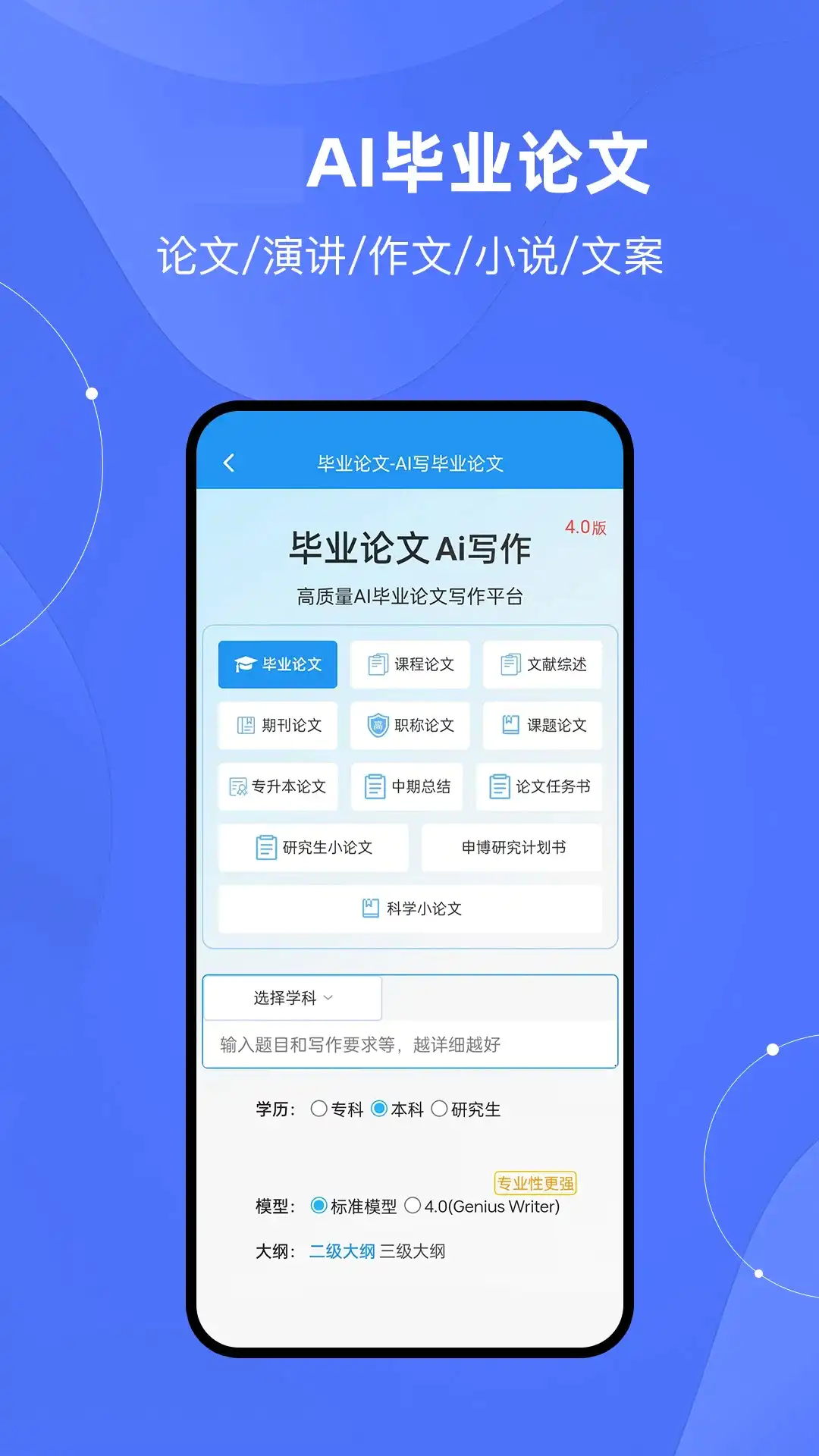 ����Ai���İ�׿���ֻ���v1.5.5 �ٷ������ͼ