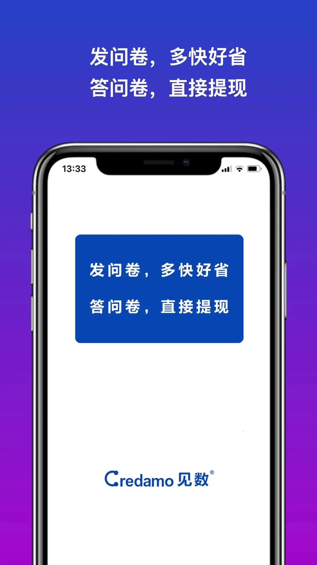 Credamo����v2.0.10 �ֻ����ͼ