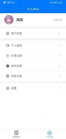 Credamo����v2.0.10 �ֻ����ͼ