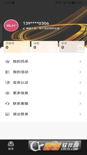 ������2026�ٷ����°汾v2.6.52 �ֻ����ͼ