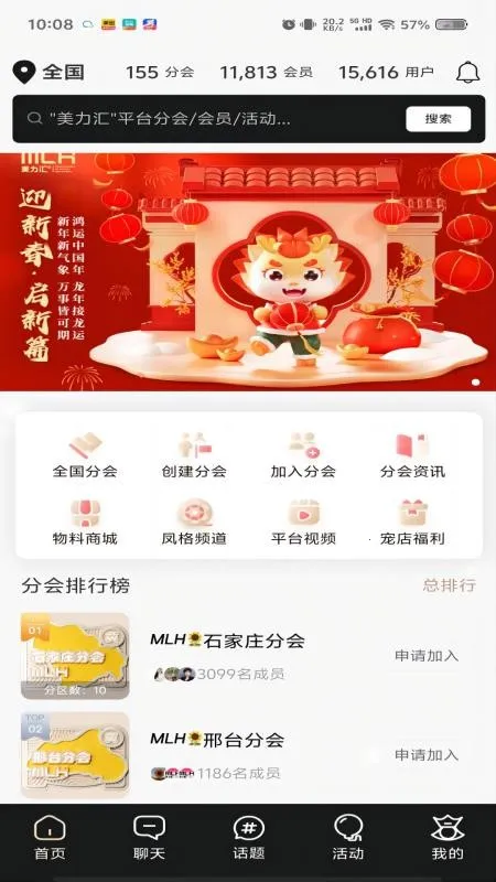 ������2026�ٷ����°汾v2.6.52 �ֻ����ͼ