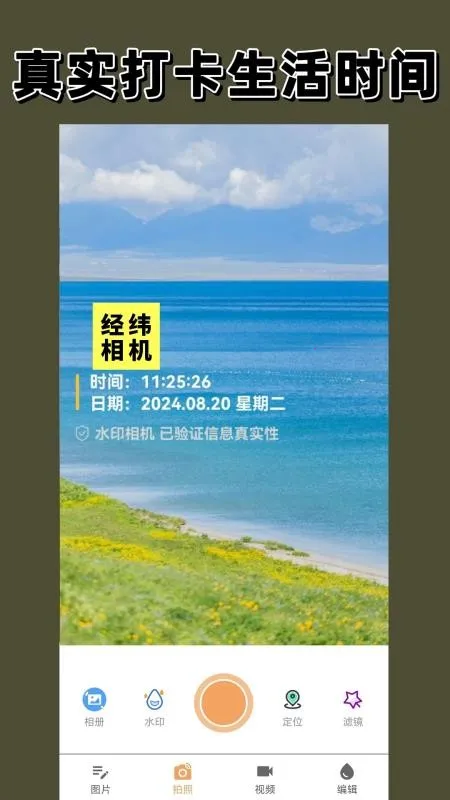 ��γ���2026�ٷ����°汾v1.5.0 ��׿���ͼ