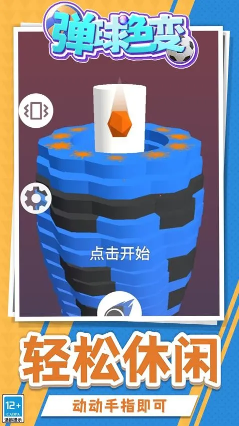 ����ɫ��v1.1.1 ��׿���ͼ