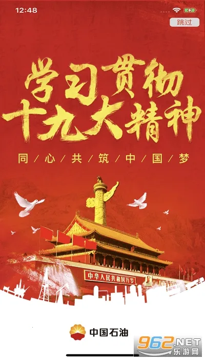 �й�ʯ���ƶ�2026���°汾v3.7.8 ��׿���ͼ