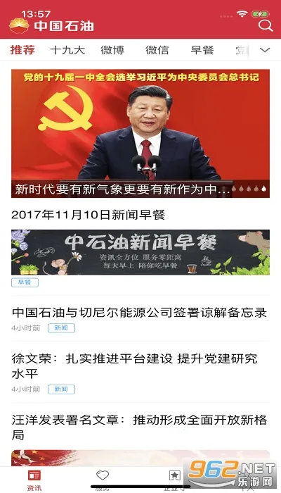 �й�ʯ���ƶ�2026���°汾v3.7.8 ��׿���ͼ