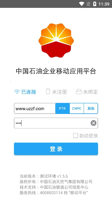 �й�ʯ���ƶ�2026���°汾v3.7.8 ��׿���ͼ