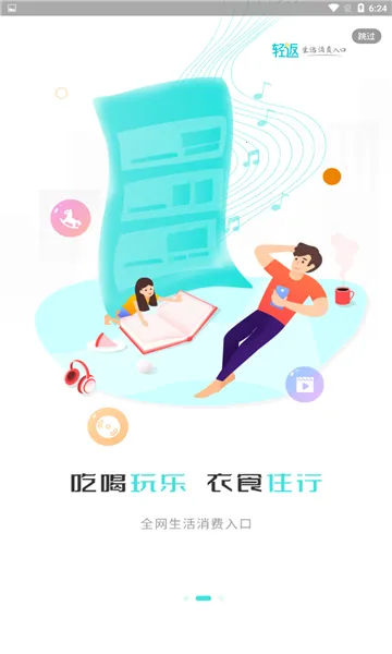 �᷵v1.0.11 ��Ѱ��ͼ