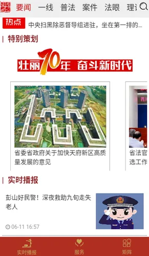 �����Ĵ�2026�ٷ�����v5.1.0 �ֻ����ͼ