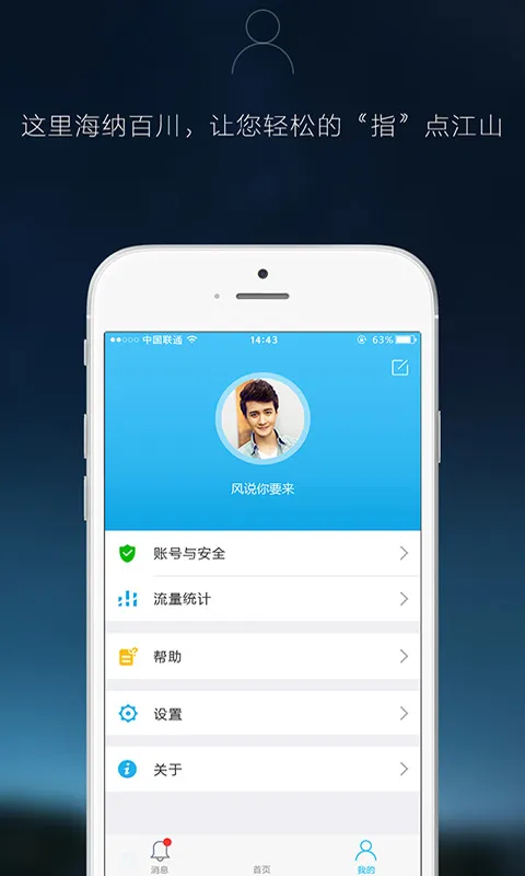 ����������ͷ�����ֻ���v5.5.5 �ٷ������ͼ