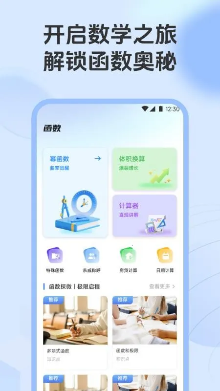 ��λ���Ǻ�����׿���ֻ���v1.1 �ֻ����ͼ