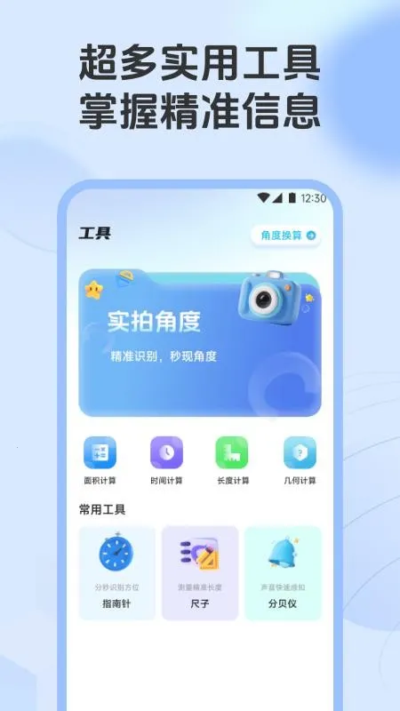 ��λ���Ǻ�����׿���ֻ���v1.1 �ֻ����ͼ