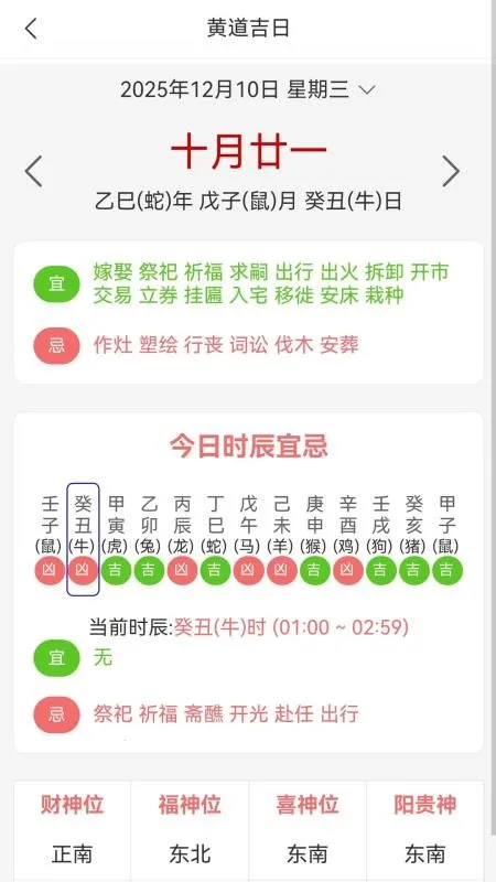 ��������2026���ذ�װv1.0.0 ��׿���ͼ