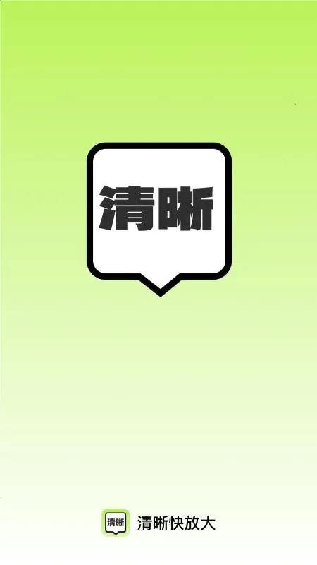 ������Ŵ�v2.0.1 �ֻ����ͼ