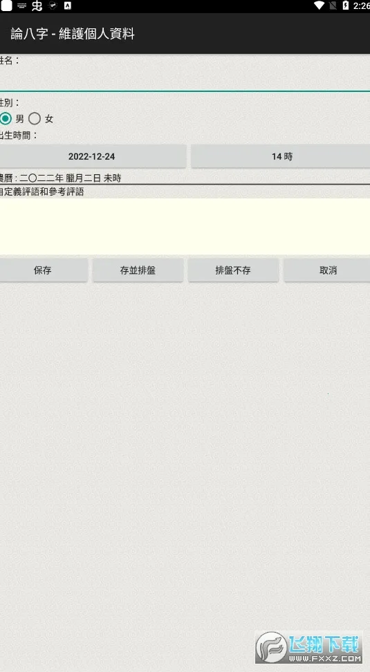 �۰�������vC8W_20190416_2335 ��׿���ͼ