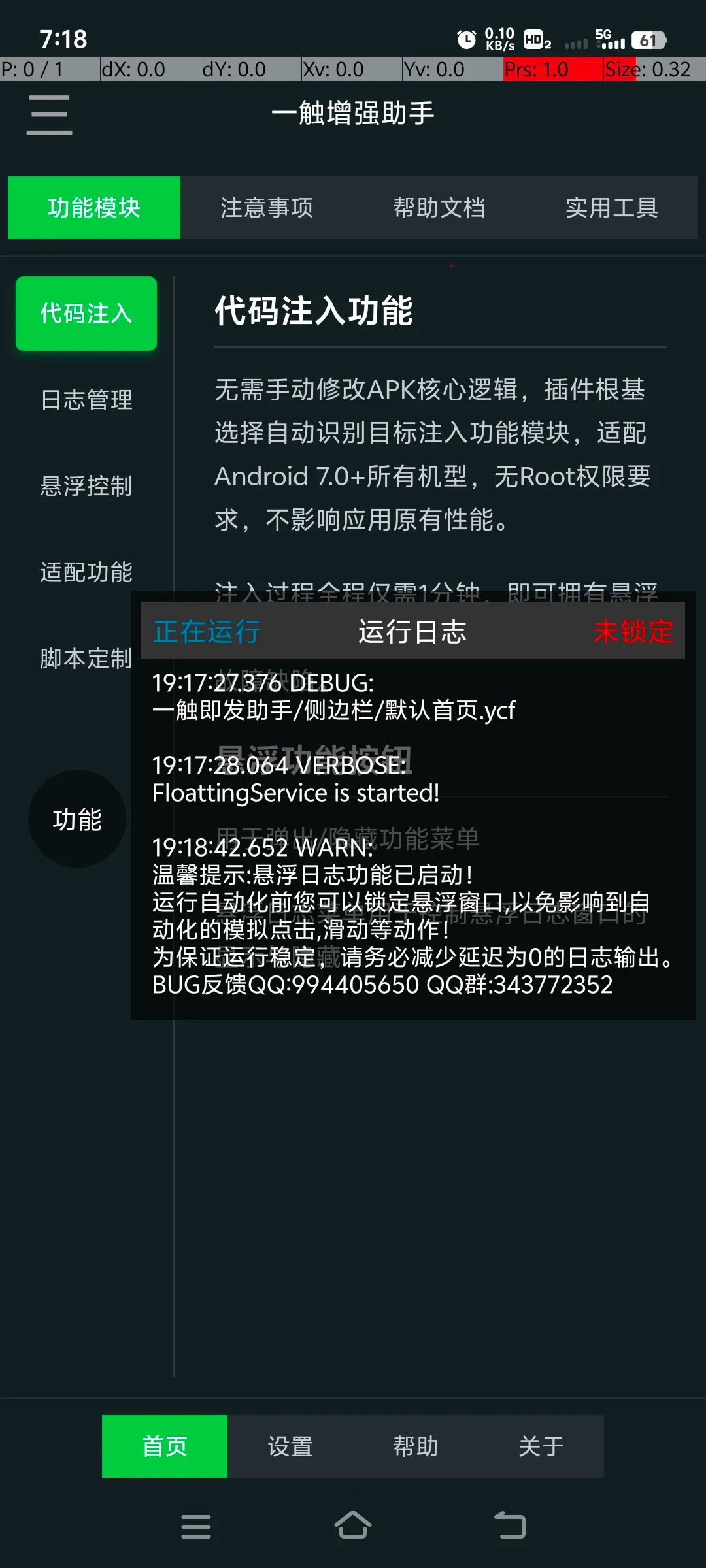 һ����ǿ����v1.0 �ֻ����ͼ