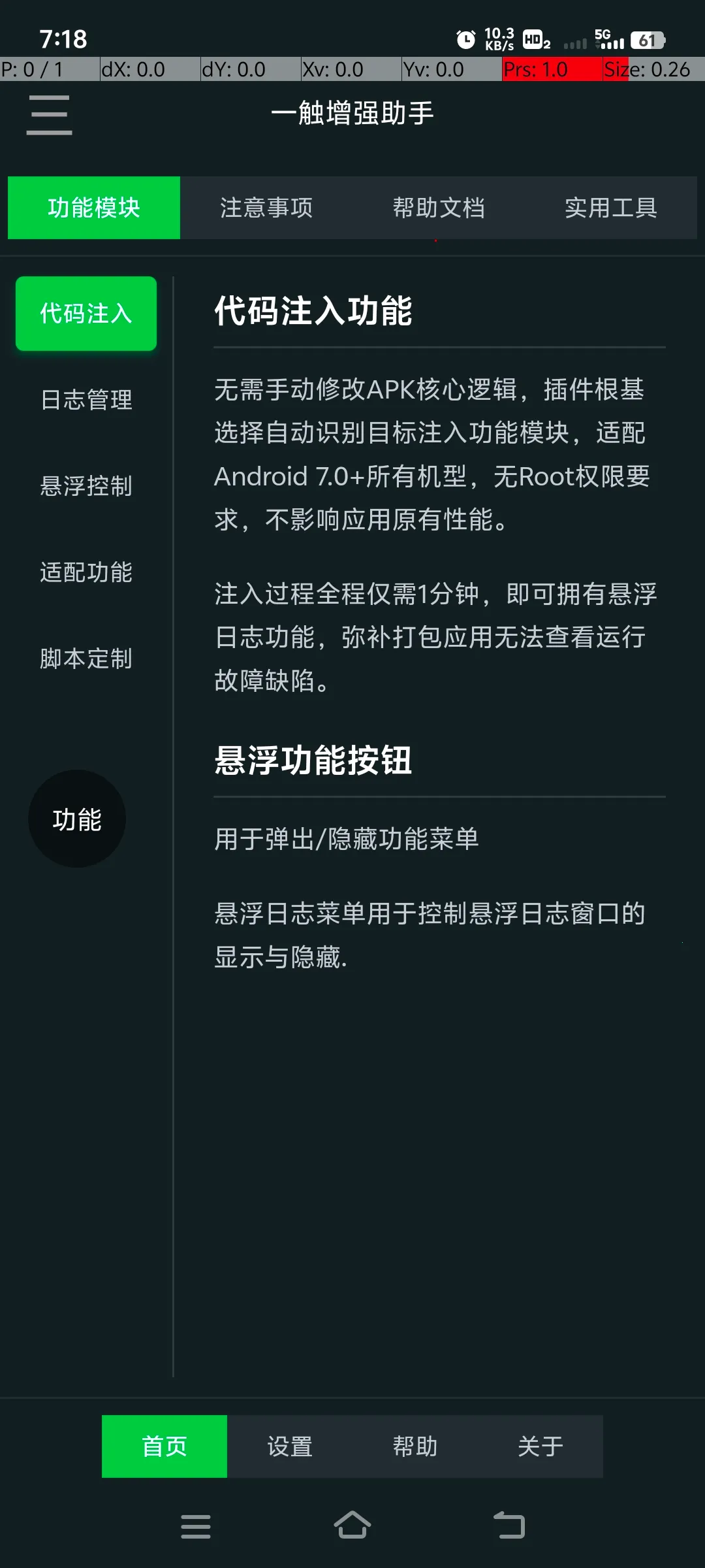 һ����ǿ����v1.0 �ֻ����ͼ