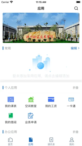 i��ְ2026���ذ�װvGZZY_3.2.0 �ֻ����ͼ