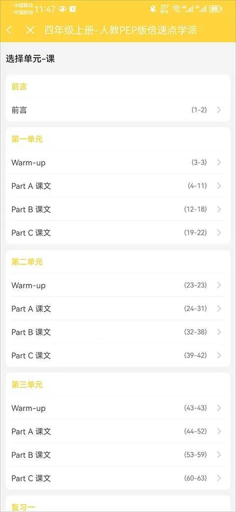 ���ٿ���Ӣ��app