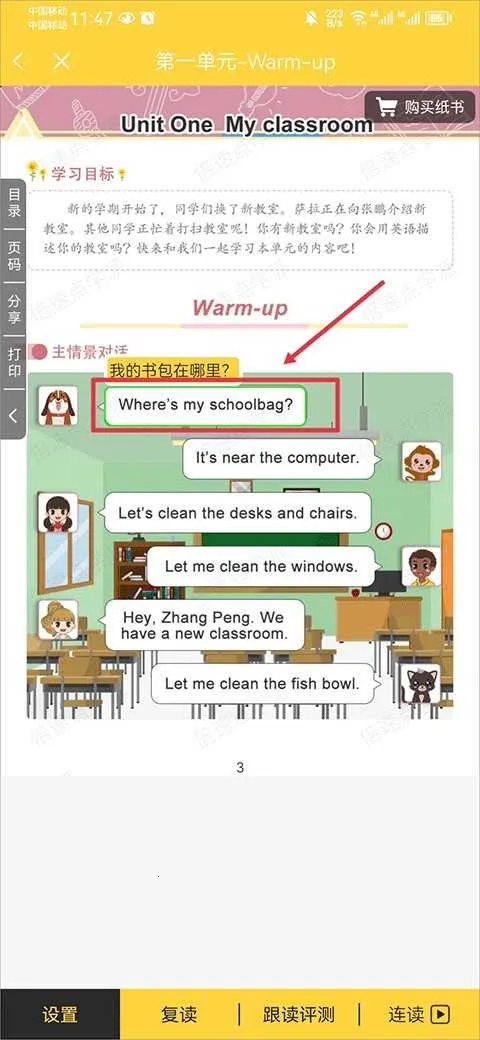 ���ٿ���Ӣ��app