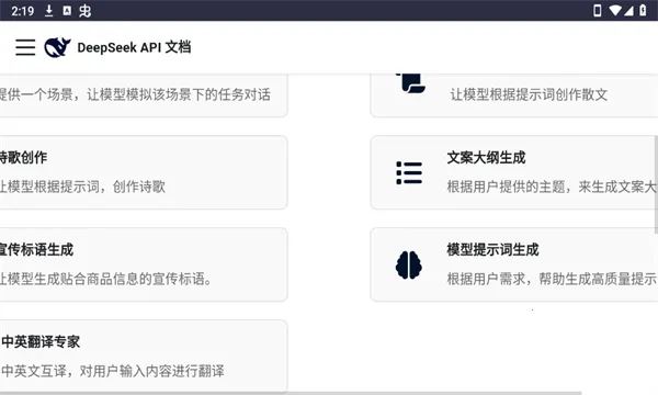 DeepSeek��ʾ��v1.0.0 �ٷ������ͼ