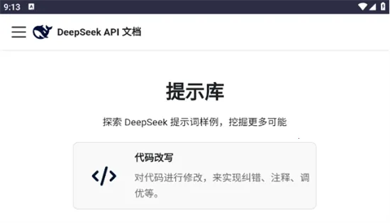 DeepSeek��ʾ��