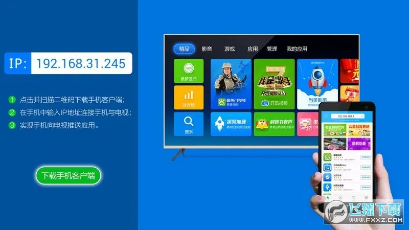 ����ң��v4.0.7 �ٷ������ͼ