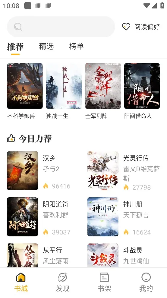 ����С˵v1.5.6 �ٷ������ͼ