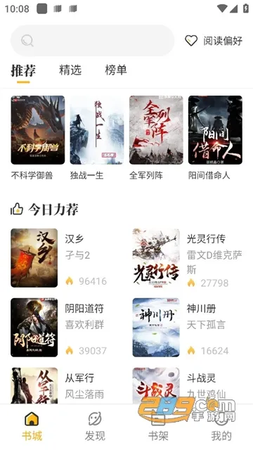 ����С˵v1.5.6 �ٷ������ͼ