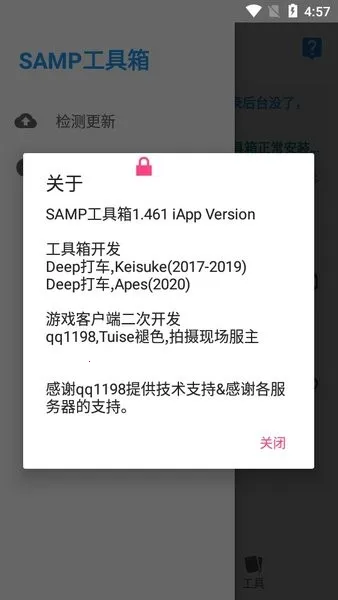 samp�������������ֻ���v8_Beta1.9.3 �ٷ������ͼ