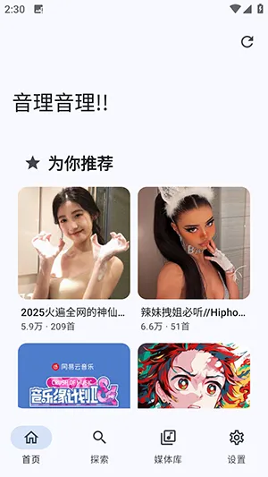 ����NeriPlayer��׿���ֻ���v8c2d9aa.01080055 ��׿���ͼ