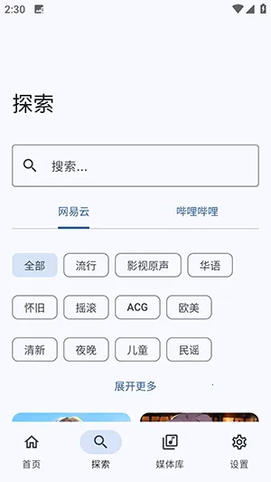 ����NeriPlayer��׿���ֻ���v8c2d9aa.01080055 ��׿���ͼ