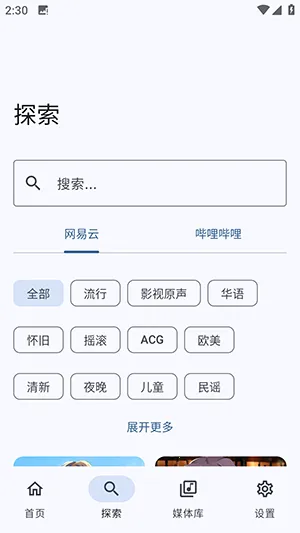 ����NeriPlayer