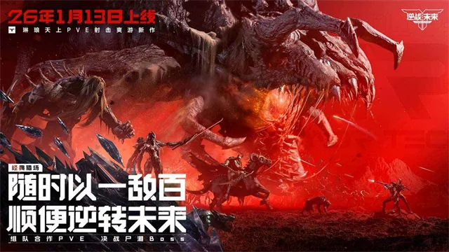 ��սδ��2026���ذ�װv1.0.30.860.0 �ٷ������ͼ