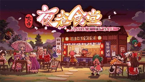 ����ҹȸʳ��v1.0.8 �ٷ������ͼ
