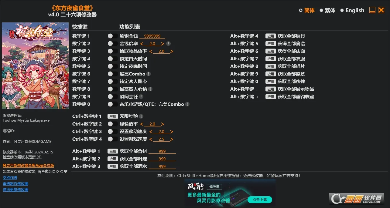 东方夜雀食堂 东方夜雀食堂