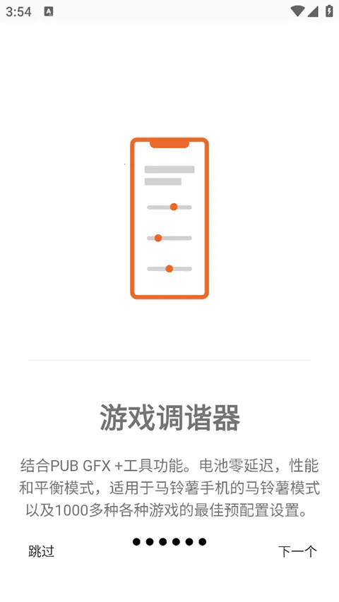 gamersgltoolpro2026���ذ�װv1.3p ��׿���ͼ