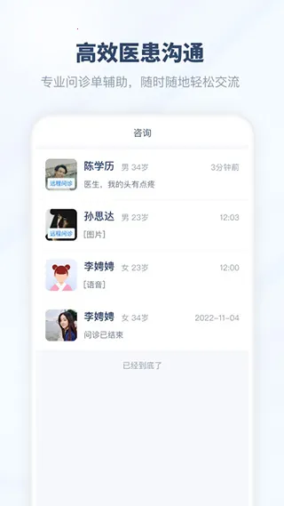 ����ҽ��v01.00.00 �ٷ������ͼ