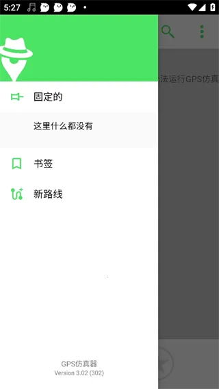 GPS Emulator2026���ذ�װ