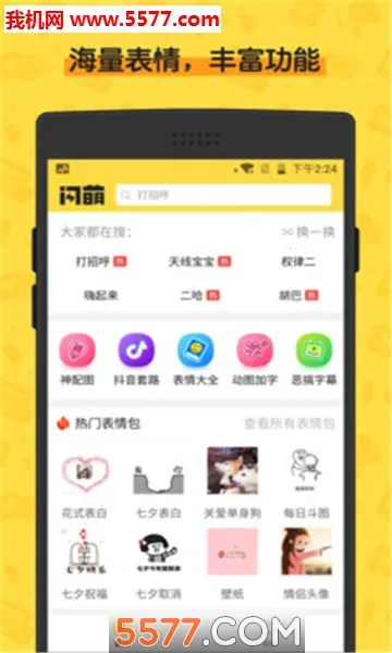 ���ȱ��������ֻ���v2.1.0 ��׿���ͼ