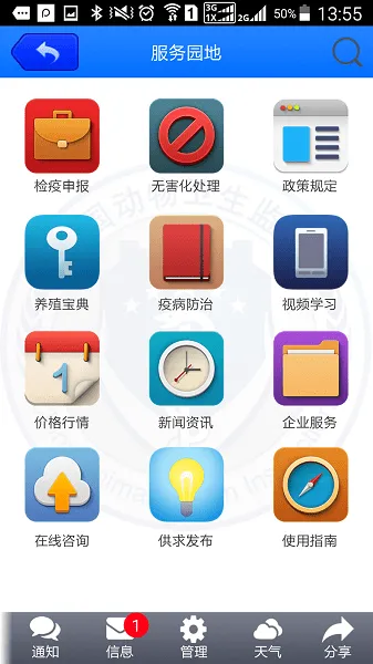 ����eͨv1.0.251 �ٷ������ͼ